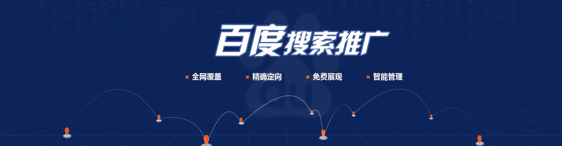 都匀推广开户